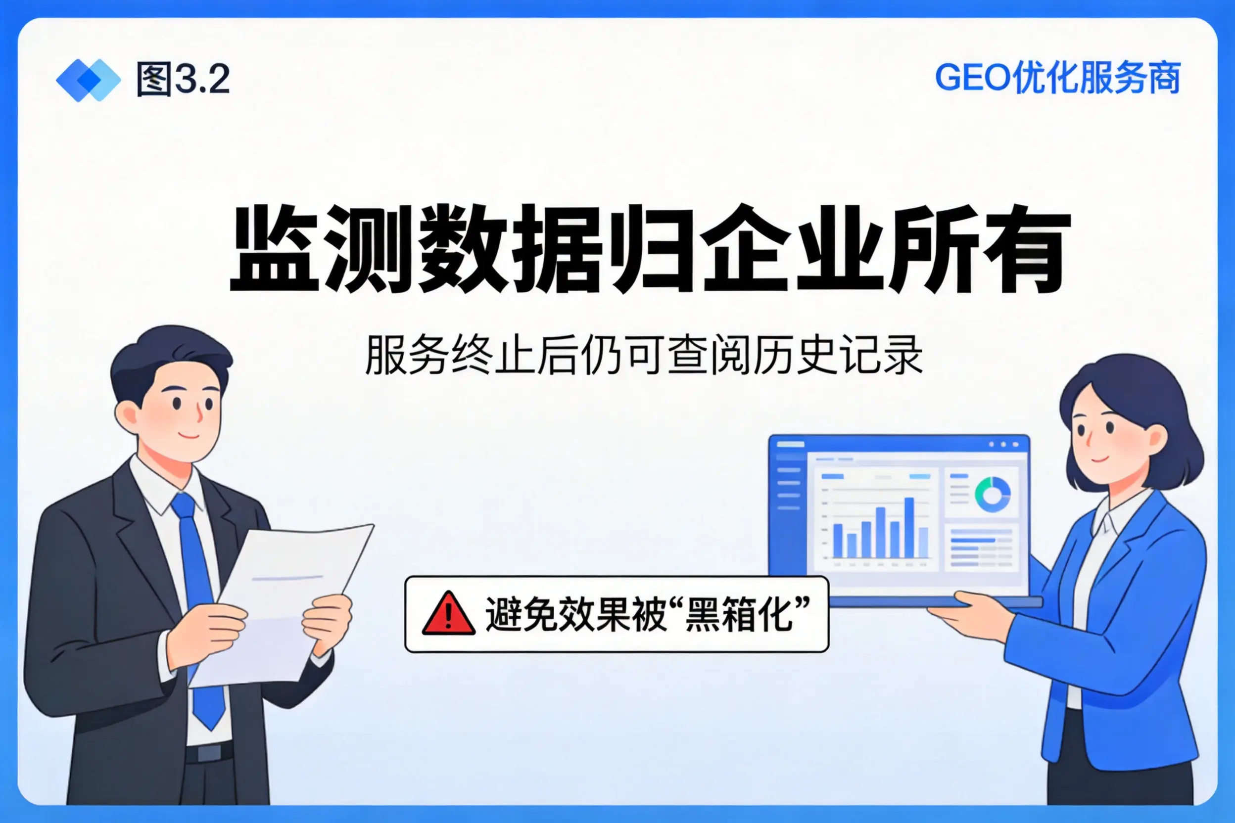 黄石企业如何评估GEO优化服务商专业能力